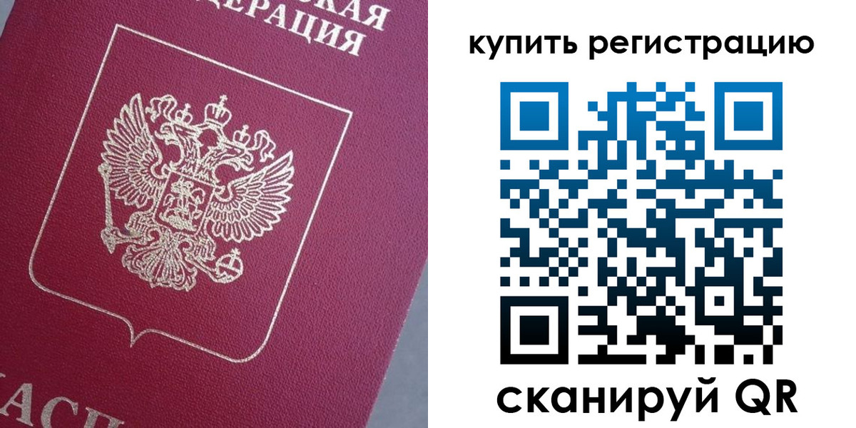временная регистрация в квартире в Кондопоге