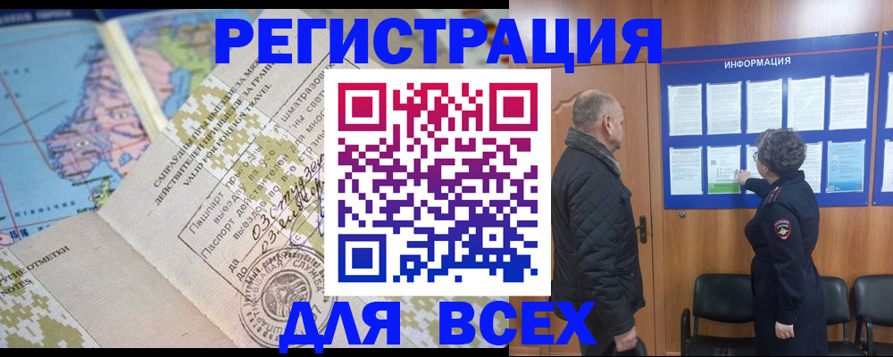 временная регистрация законно в Кондопоге