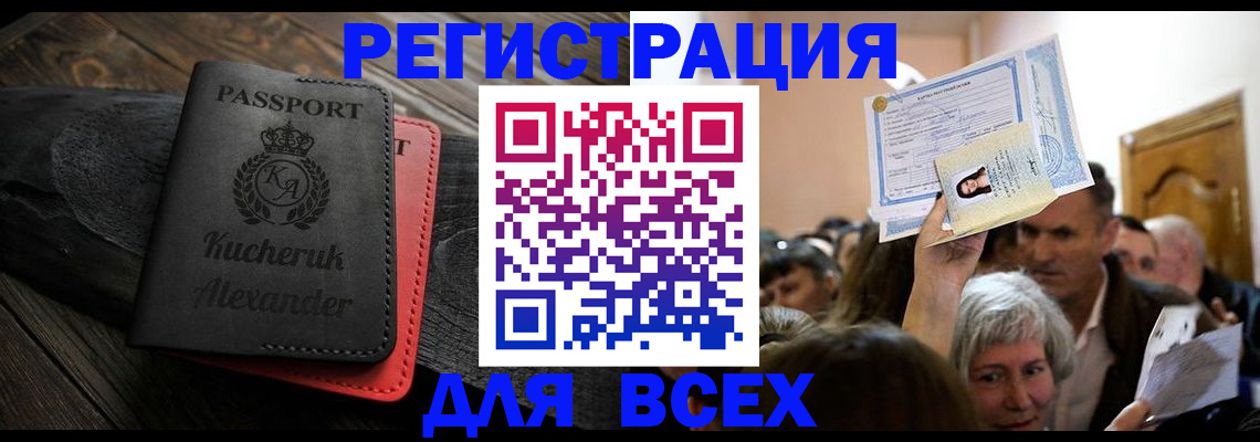 прописка для школы в Кондопоге