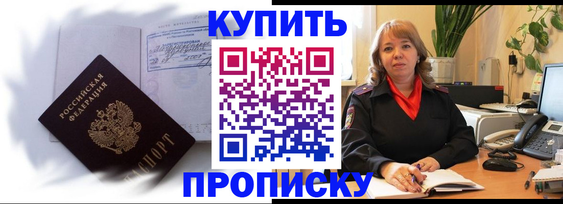 временная регистрация купить в Кондопоге