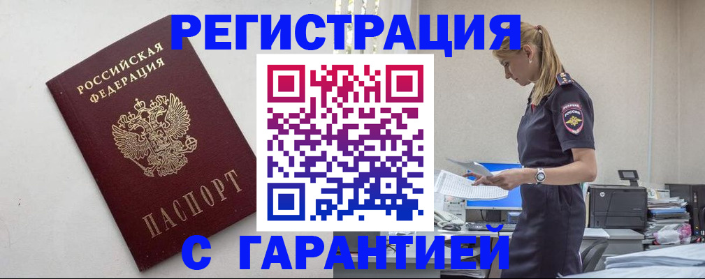временная регистрация в Кондопоге