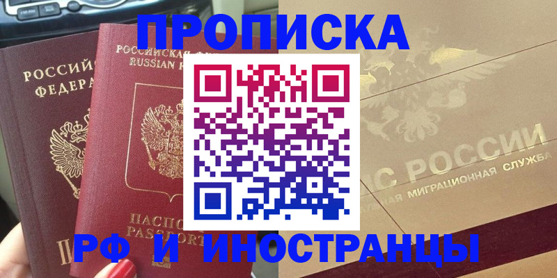 временная регистрация поиск в Кондопоге