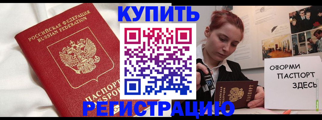 прописка паспорт в Кондопоге