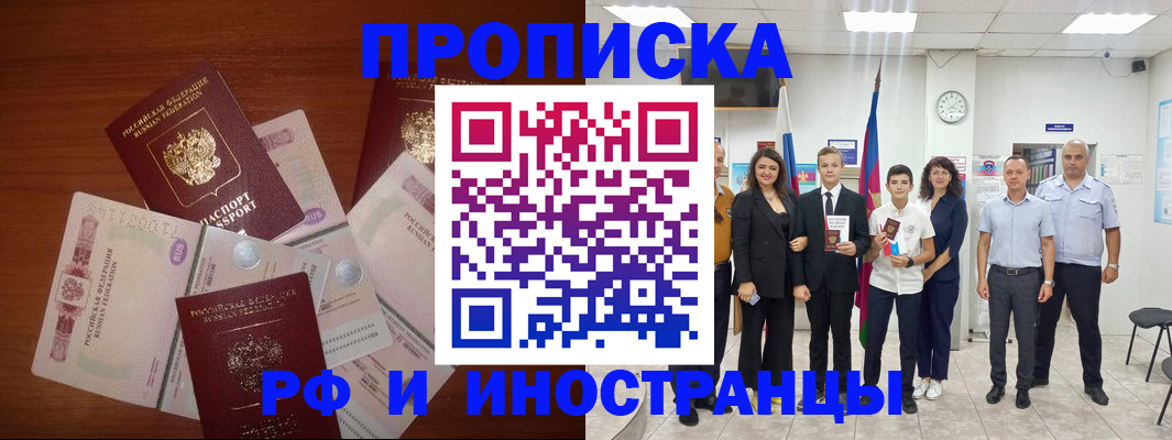 временная регистрация для школы в Кондопоге